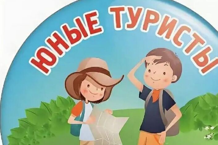 Проект юные туристы в доу