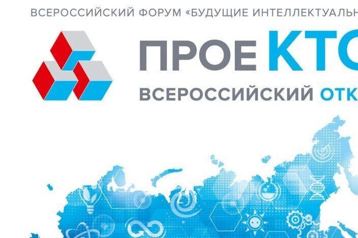 Картинка проектория всероссийский открытый урок